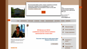 What Dmou3.edumsko.ru website looked like in 2018 (5 years ago)