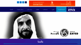 What Dubaitv.ae website looked like in 2018 (5 years ago)