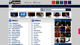 What Dj3721.net website looked like in 2018 (6 years ago)