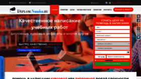 What Diplomnauka.ru website looked like in 2018 (5 years ago)