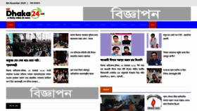What Dhaka24.net website looked like in 2018 (5 years ago)