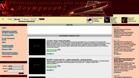 What Doctrina62.ru website looked like in 2018 (5 years ago)