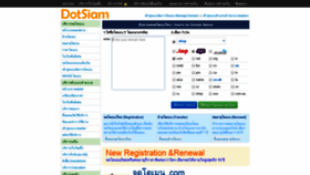 What Dotsiam.com website looked like in 2018 (5 years ago)