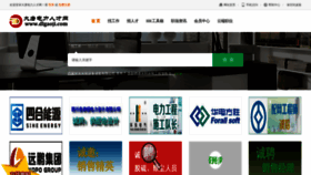 What Dlgaoji.com website looked like in 2018 (6 years ago)