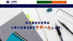 What Dmnj.co.jp website looked like in 2018 (5 years ago)