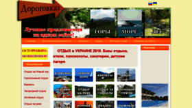 What Dorogovkaz.com website looked like in 2018 (5 years ago)