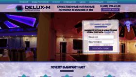 What Delux-m.ru website looked like in 2018 (5 years ago)