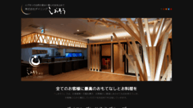 What Dining-shioso.jp website looked like in 2018 (5 years ago)