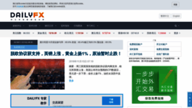 What Dailyfx.com.hk website looked like in 2018 (5 years ago)
