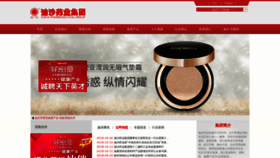 What Disha.com.cn website looked like in 2018 (5 years ago)