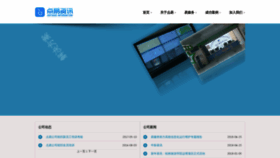What Dotease.cn website looked like in 2018 (5 years ago)