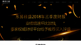 What Dyrs.cn website looked like in 2018 (5 years ago)