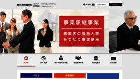 What Dmc-network.jp website looked like in 2018 (5 years ago)