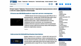 What Dtcinema.ru website looked like in 2018 (5 years ago)