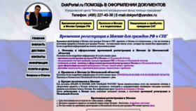 What Dokportal.ru website looked like in 2018 (5 years ago)