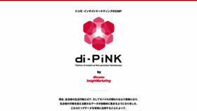 What Di-pink.com website looked like in 2018 (5 years ago)
