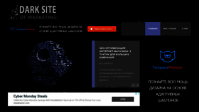 What Darksiteofmarketing.com website looked like in 2018 (5 years ago)