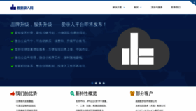 What Dataentry.cn website looked like in 2018 (5 years ago)