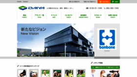 What Daiyak.co.jp website looked like in 2018 (5 years ago)