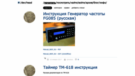 What Devhead.ru website looked like in 2018 (5 years ago)