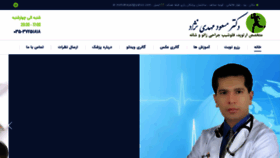 What Dr-mehdinejad.com website looked like in 2018 (5 years ago)