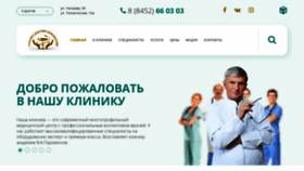 What Dr-paramonov.ru website looked like in 2018 (5 years ago)