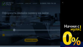 What Dengisrazy.ru website looked like in 2018 (5 years ago)