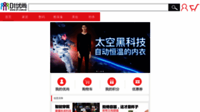 What D1.cn website looked like in 2018 (5 years ago)
