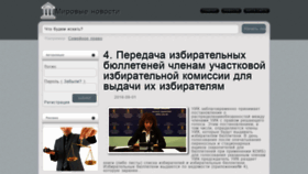 What Dobavitob.ru website looked like in 2018 (5 years ago)