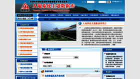 What Data.ac.cn website looked like in 2018 (5 years ago)