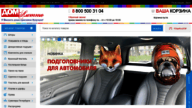 What Domaletto.ru website looked like in 2018 (5 years ago)