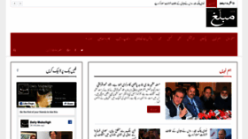 What Dailymuballigh.pk website looked like in 2018 (5 years ago)