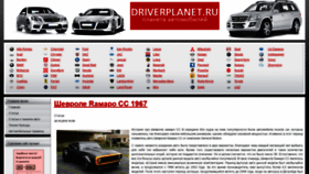 What Driverplanet.ru website looked like in 2018 (5 years ago)
