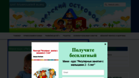 What Detskiy-ostrovok.ru website looked like in 2018 (5 years ago)