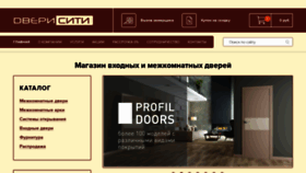 What Dvericiti.ru website looked like in 2018 (5 years ago)