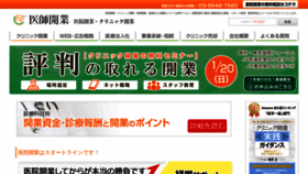 What Doctorsupportnet.jp website looked like in 2018 (5 years ago)