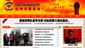 What Dzzx.gov.cn website looked like in 2018 (7 years ago)