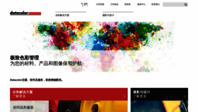 What Datacolorchina.cn website looked like in 2018 (5 years ago)