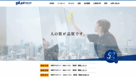 What Dbs-e.co.jp website looked like in 2018 (7 years ago)