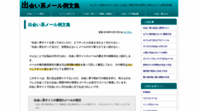 What Demr.jp website looked like in 2018 (5 years ago)
