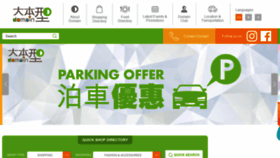 What Domain-mall.hk website looked like in 2018 (5 years ago)