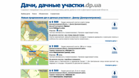 What Dacha.dp.ua website looked like in 2018 (5 years ago)