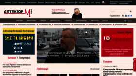 What Detector.media website looked like in 2018 (6 years ago)