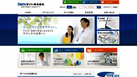 What Daitonet.co.jp website looked like in 2018 (5 years ago)