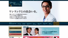 What Doctor-marriage.com website looked like in 2018 (5 years ago)