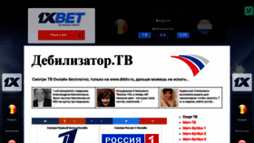 What Debtv.ru website looked like in 2018 (5 years ago)