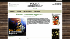 What Danbogdan.ru website looked like in 2018 (6 years ago)