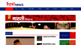 What Deshkonews.com website looked like in 2018 (5 years ago)