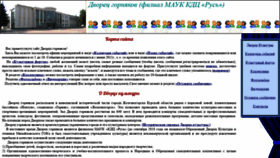 What Dkmgok.ru website looked like in 2019 (5 years ago)