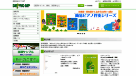 What Depromp.co.jp website looked like in 2019 (6 years ago)